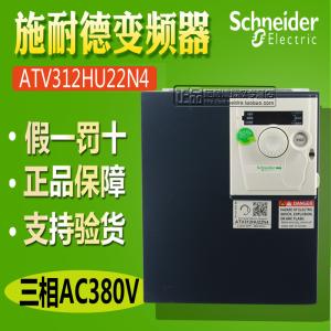 China Original Schneider inverter ATV12,ATV303,ATV312,ATV61,ATV71, on sale