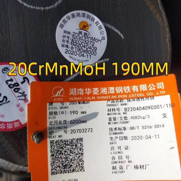 Buy 12m Steel Round Bar Heat Treatment Quenched 150mm at wholesale prices