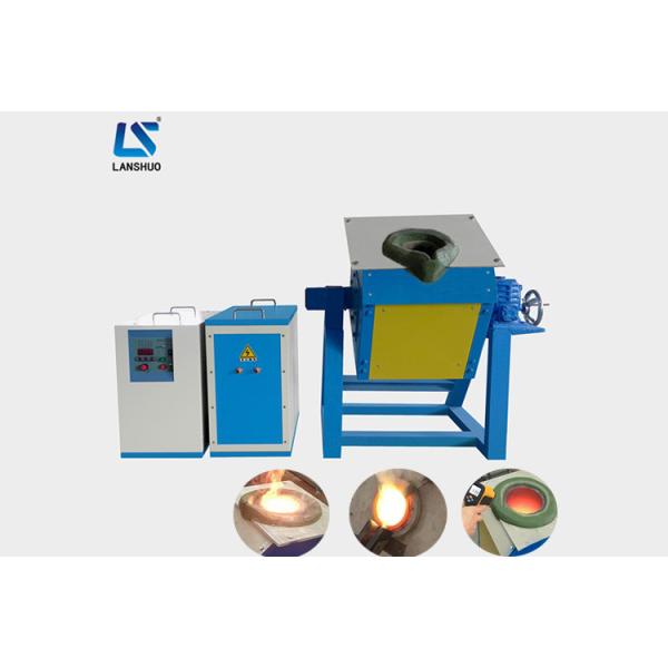 Buy 15kw Small Scrap Steel Induction Melting Furnace With Self Protection Functions at wholesale prices