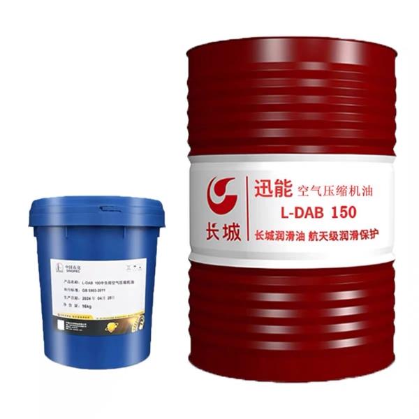 200L Sinopec L-DAB Air Compressor Oil Synthetic lubricants From China