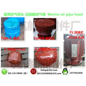 BS80QT gooseneck gooseneck tube air flight, air cap