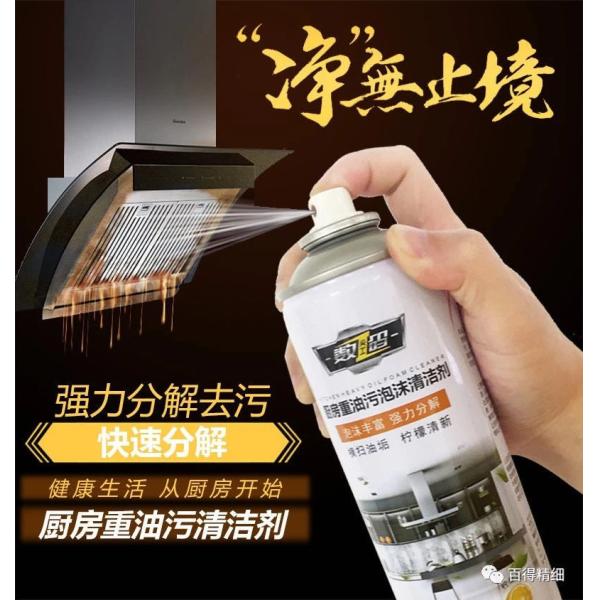 Buy 550ml Kitchen Surface Foam Cleaner Spray at wholesale prices