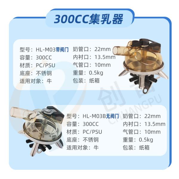 Revolutionize Milking Process 300CC Capacity Milking Machine Claw