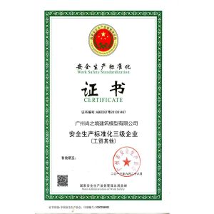 Guangzhou Shangye Model Making Co.,Ltd Certifications