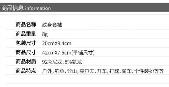 Tattooing Tattoo Sleeve, Outdoor Driving Riding Mountain Climbing Sun Protection Sleeves, Playing Golfing Arms