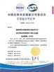 Hangzhou Olay Furniture Co., Ltd. Certifications