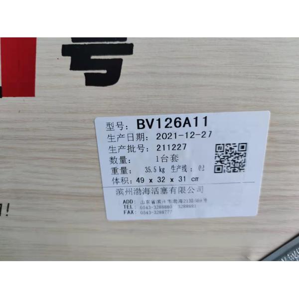 Buy Sinotruk Howo WD615 BH Engine Piston Kit 3A VG1560007011 at wholesale prices