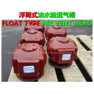 DS300QT CB/T3594-94 for air pipe head of marine lubricating oil circulation