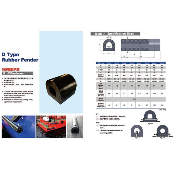 Tug Barge Pontoon Height 100mm 150mm D Type Marine Rubber Fender
