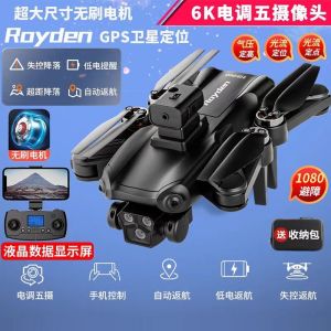 1800mAh Foldable Toy Drone With Screen Remote Control Black Technology