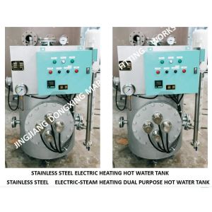 Marine stainless steel steam electric heating hot water tank ZDR0.2 CB/T3686