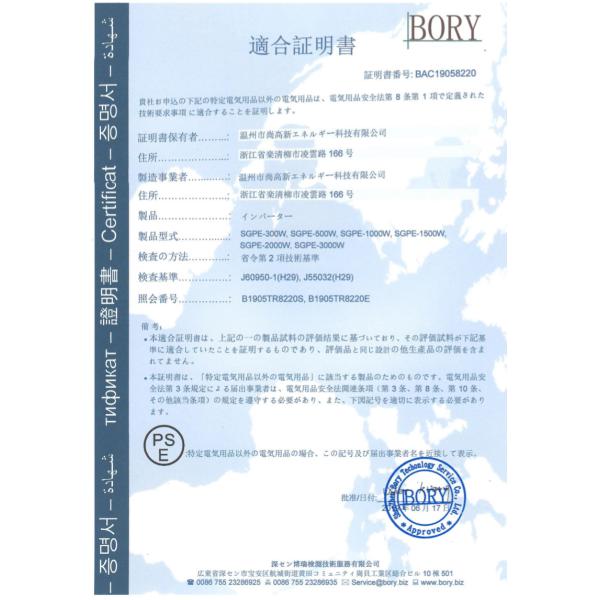 DC To AC Integrated Continuous Off Grid PV Inverter