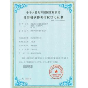 Chengdu Wanggan Technology Co., Ltd. Certifications