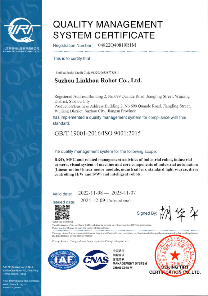 Suzhou Linkhou Robot Co., Ltd. Certifications
