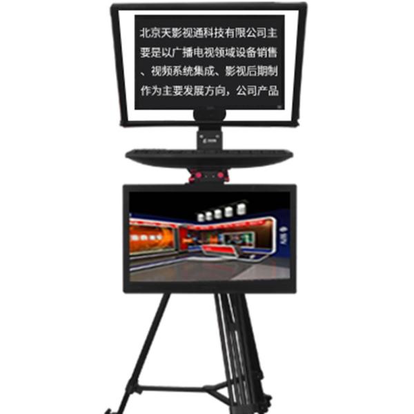 Buy 22" Dual Screen Teleprompter for Camcorder Private Mold and Light Transmittance 97% at wholesale prices