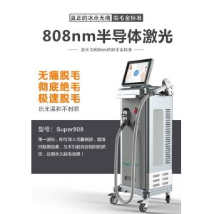 Salon 808nm Diode Laser Hair Removal Machine With Efficient Skin Cooling System