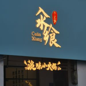 3D LED Acrylic Signage