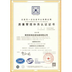Shaanxi Kairuihongxing Electronic Co., Ltd. Certifications