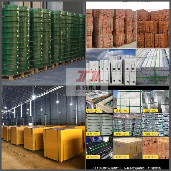 Plastic Machinery PP PET Strapping Equipment PET Plastic Steel Strapping