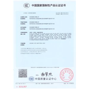 Guangdong Gilong Technology Co., Ltd Certifications