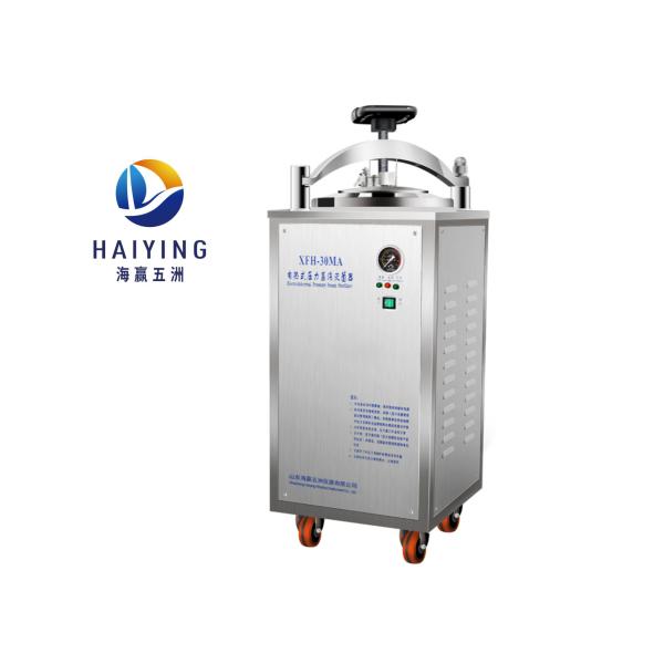 Buy 400MM Vertical Autoclave Sterilizer Electric Heating Control at wholesale prices