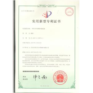 Changsha Weili Auto Parts Appliance Co.,Ltd Certifications