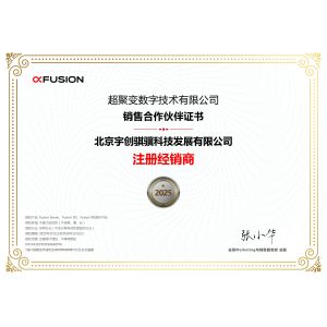 Beijing Yuchuang Qiji Technology Development Co., Ltd. Certifications