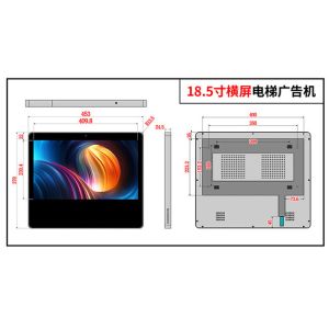 Elevator Outdoor LCD Advertising Screen Horizontal 18.5 Inch 1920x1080 350Nits