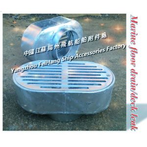Ship floor drain, oval ship floor drain TB150 CB/T3885-2014