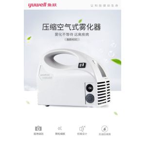 high quality YUWELL Air-compressing nebulizer