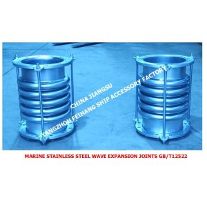 AS300-5 GB/T12522 Marine stainless steel expansion joints, marine stainless