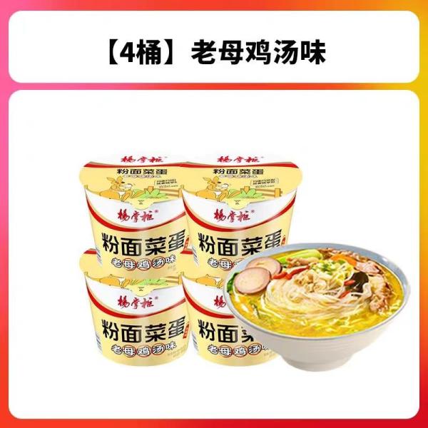 Buy Non Spicy Chicken Flavor Instant Noodles With Vermicelli at wholesale prices
