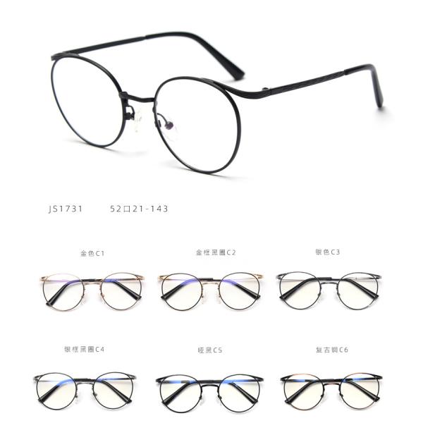 Vintage Anti Blue Light Metal Optical Round Frame Plain Lens Men Women Fashionable Computer Glasses