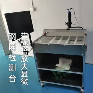 CE Approved SMT Line Equipment 736mm Stencil Inspection Machine