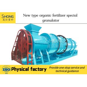 China Low Energy Consumption Organic Fertilizer Making Equipment Environmental Protection on sale