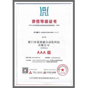 Xiamen Sinuowei Automated Science And Technology Co., Ltd. Certifications
