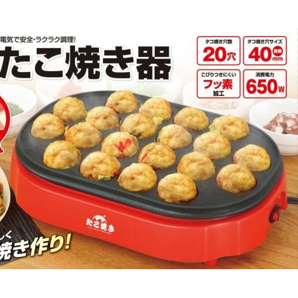 Buy 20 Holes Electric Takoyaki Maker , Japanese Takoyaki Electric Grill at wholesale prices
