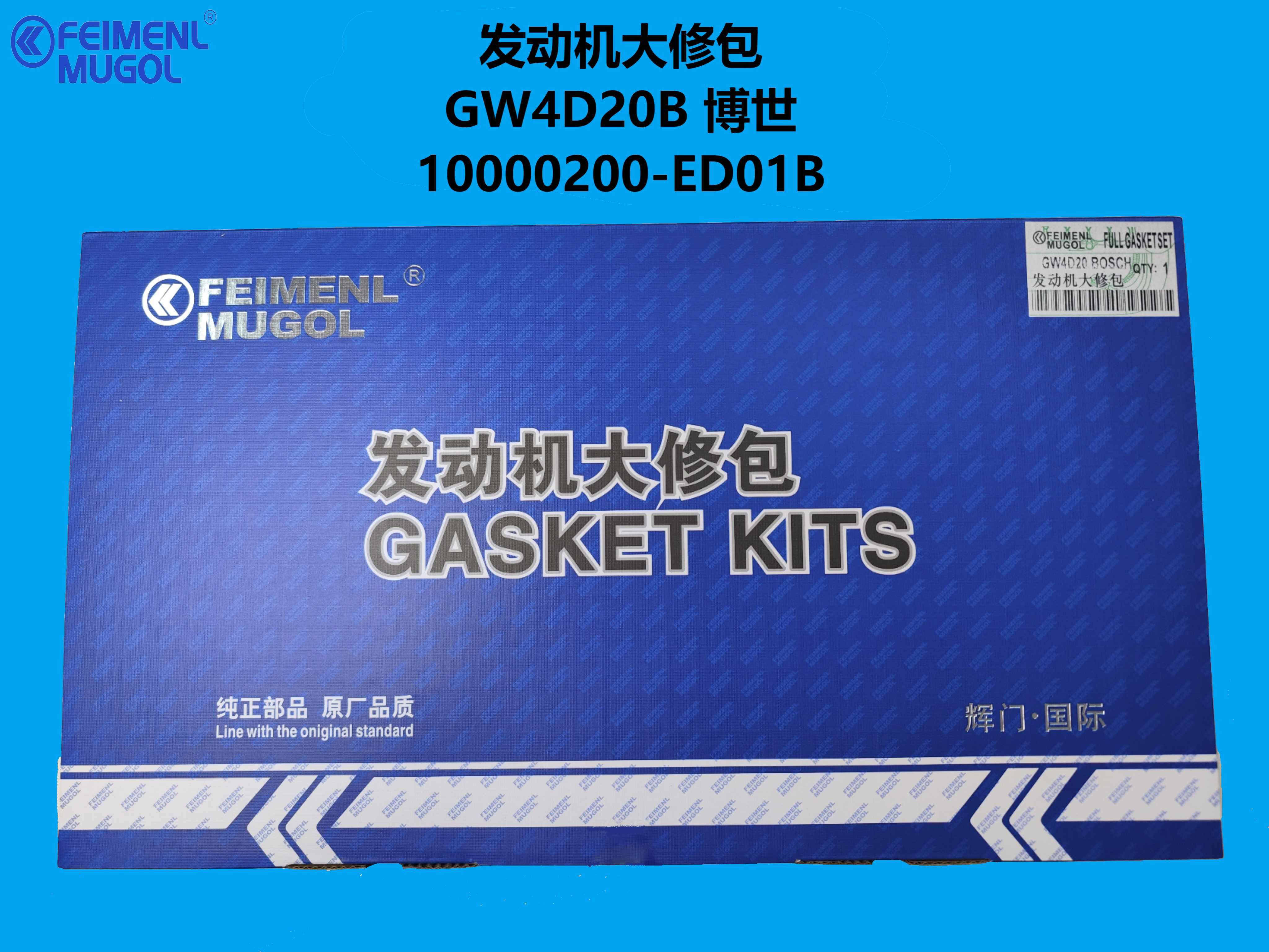 10000200-ED01B High-Durability Overhaul Kit– GW4D20B Turbo Diesel with Bosch System