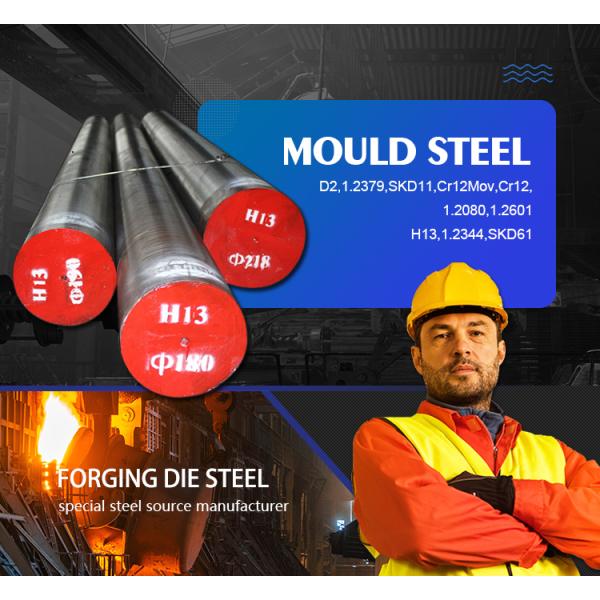 basic information of mold steel bar