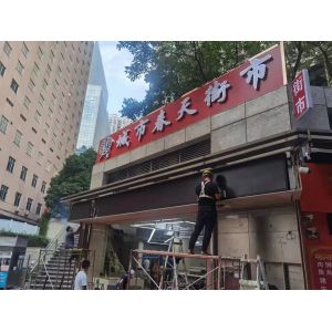 Magnet Install IP54 P2.5 SMD LED Outdoor Display