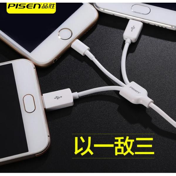 original 3 in 1 Pisen USB cable with package, Type C+ Apple Lightning USB cable+Android USB cable