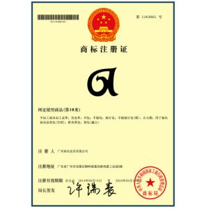 Guangzhou Gaole Leather Co., Ltd. Certifications