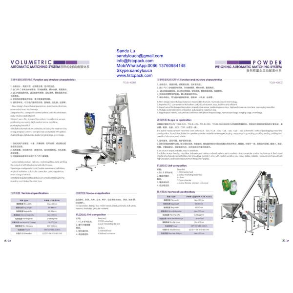 2016 new catalogue for packing machine