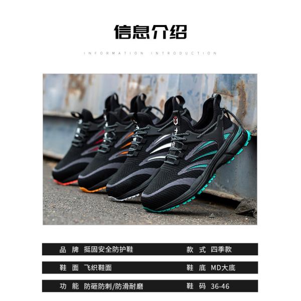 Breathable Flyknit Summer Comfort Safety Shoes with Custom Logo Anti-stab Steel Toe and Kevlar Midsole