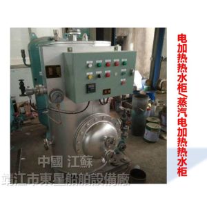 Shipbuilding-Hot water cabinet-Electric heating water heating cabinet-Steam