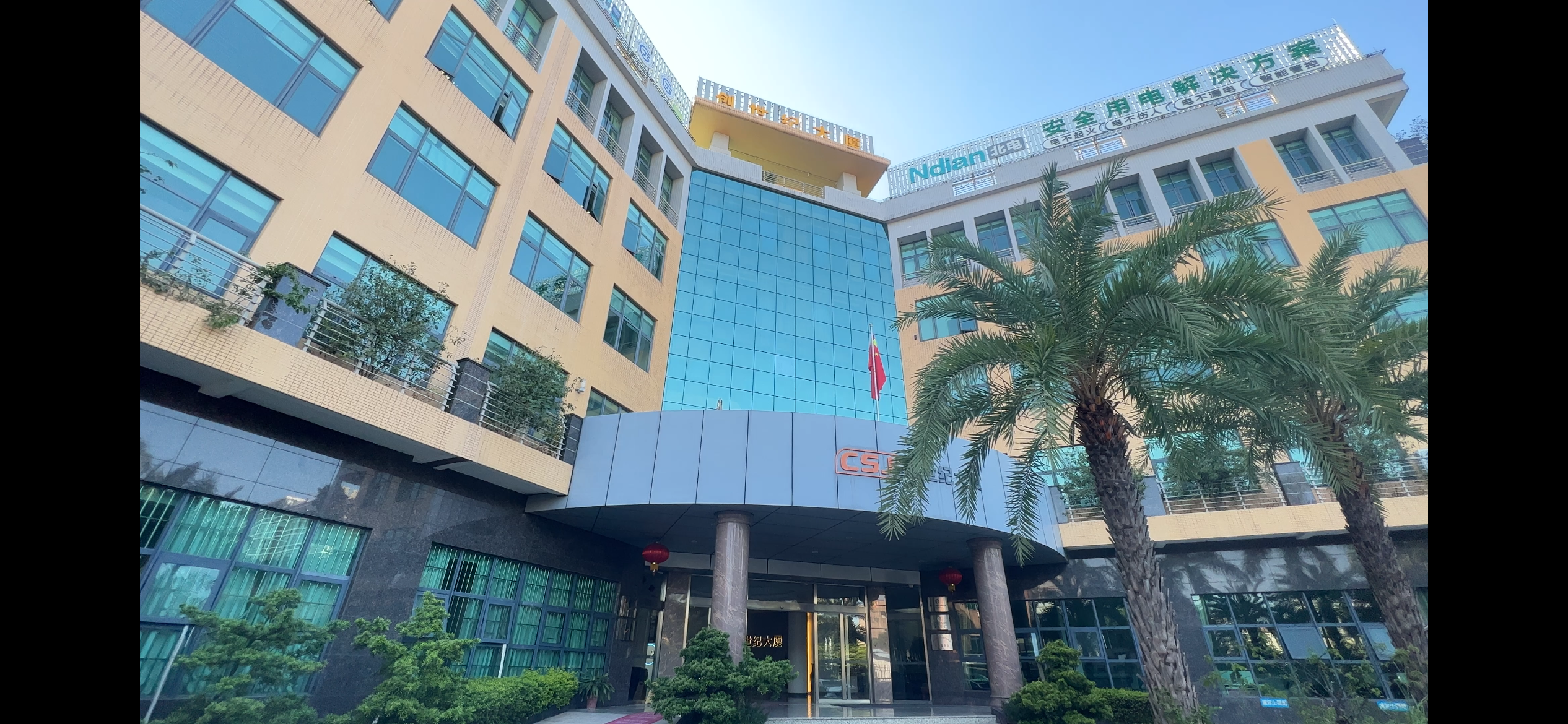 GUANGDONG CHUANGSHIJI SILICONE CO.,LTD.