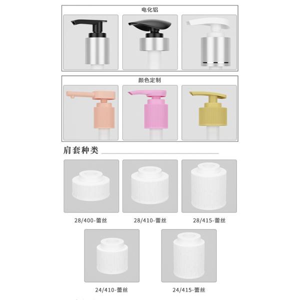 Buy 24 28 Caliber PET PP Plastic Bottle Pump at wholesale prices