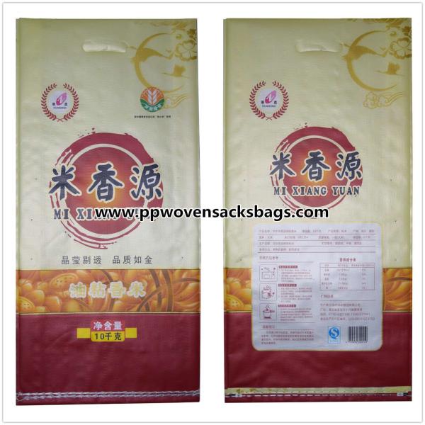 Durable Virgin BOPP Laminated Bags Polypropylene Rice Bags Gravure Printing