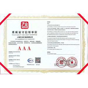 Shanghai Jianggong Valve Manufacturing Co., Ltd. Certifications
