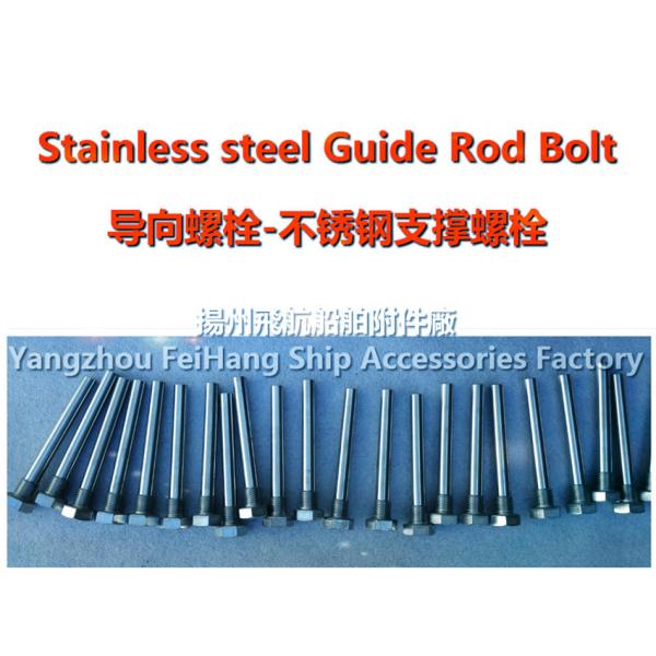 Buy Stainless steel bolt-Stainless steel guide bolt at wholesale prices